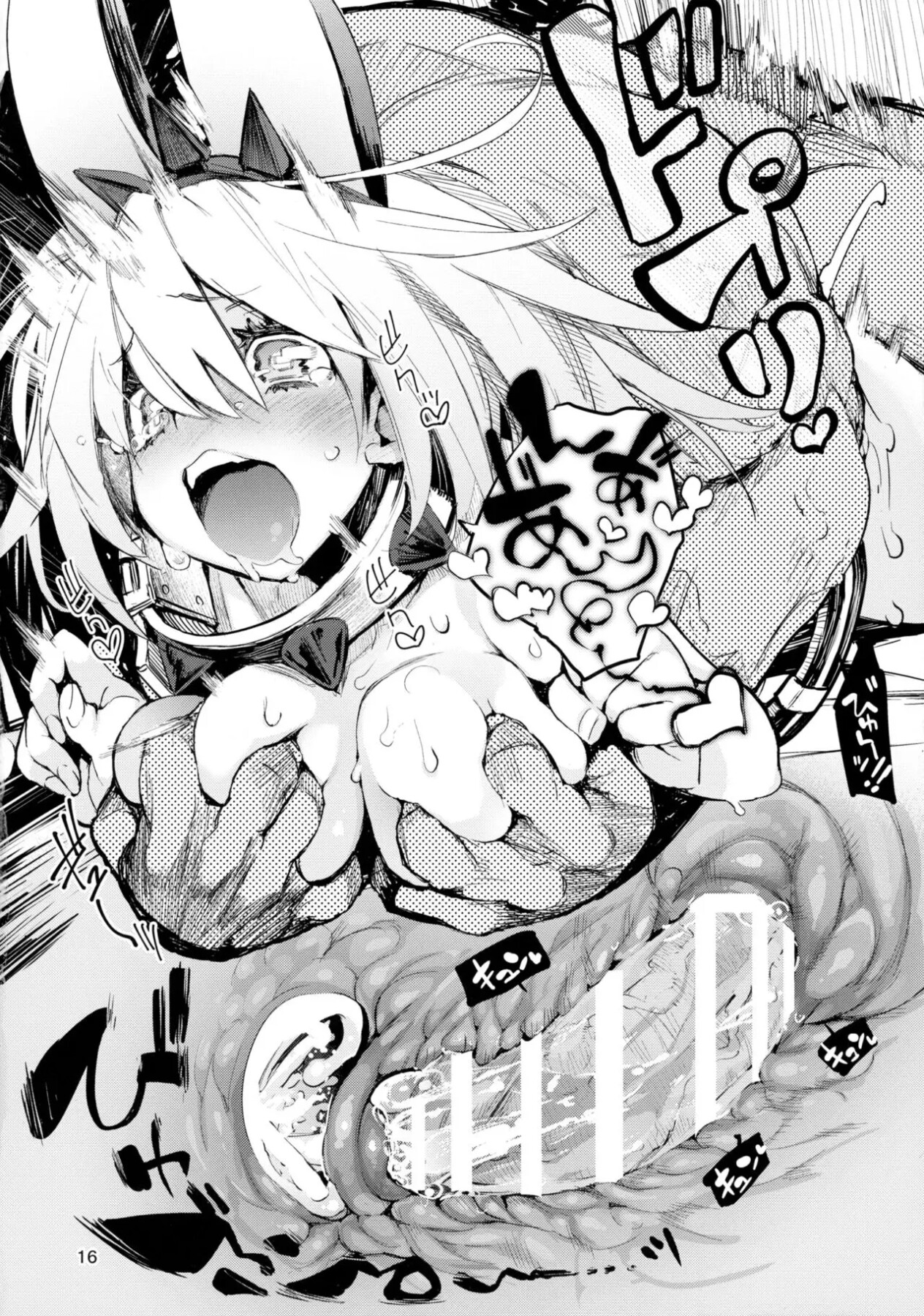 Hentai Manga Comic-MAXIMUM WEDDING.-Read-14